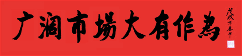 旌旗猎猎 战鼓催征——尊龙凯时人生就是搏药业营销武工队举行技能培训暨誓师动员大会