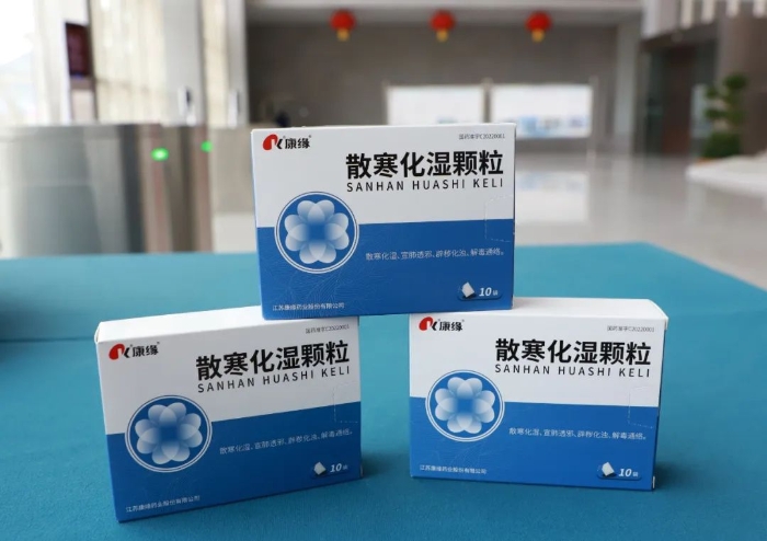 连云港产抗疫中药，获批上市！