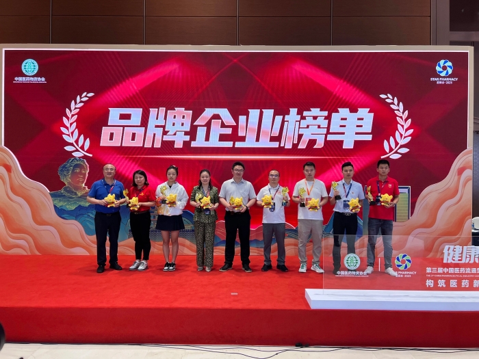 江苏尊龙凯时人生就是搏药业股份有限公司荣登2023星辰会?品牌企业榜单