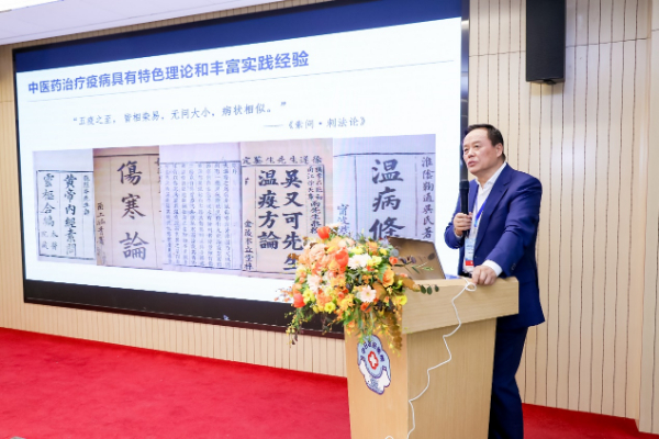 散寒化湿颗粒研究结果发布 仝小林院士：用好中医药这一“灭火器”